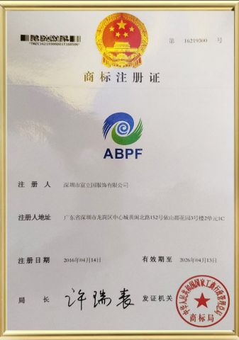 Trademark registration certificate certificate from Phoenix Flame Holdings Limited