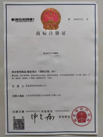 BRAND certificate of Qingdao Zemo Trading Co., Ltd. – certificate photo, supplier certificates section