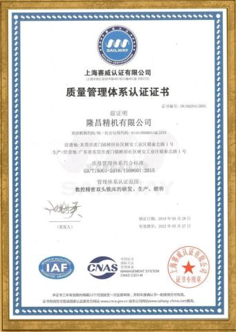 ISO9001 Certificate certificate from Xingxiong Co., Ltd