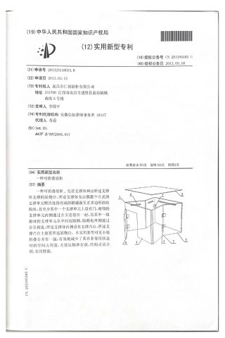9 certificate of Jiangxi Yiteng Intelligent Technology Co., Ltd – certificate photo, supplier certificates section