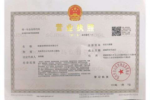 ecosport business license certificate from Fujian Sport Trade Co., Ltd.