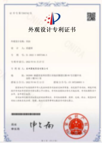 Invention Patent certificate from Quanzhou Xiaoye Trading Co., Ltd.