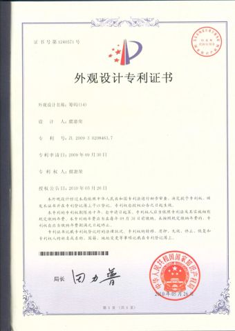 Patented products certificate from Cixi Shuangyuan Electric Co., Ltd.