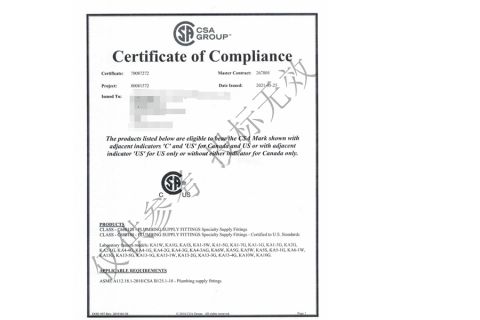 5 certificate from Narwill Import &Export Co., Ltd.