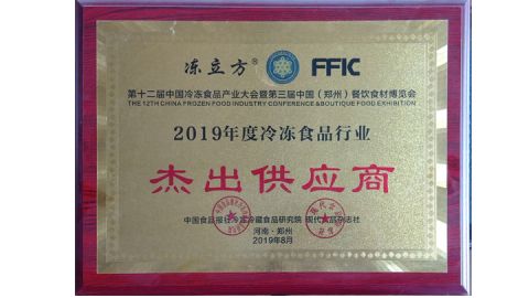 Outstanding Supplier certificate from Beijing Zhongli Machinery Science & Technology Co., Ltd.