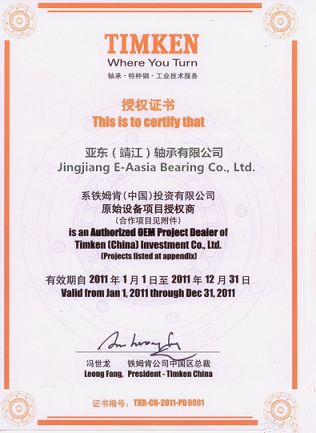 CERTIFICATE certificate from Jingjiang E-Asia Bearing Co., Ltd.