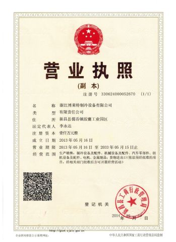company l;icense certificate of Zhejiang Briliant Refrigeration Equipment Co., Ltd – certificate photo, supplier certificates section