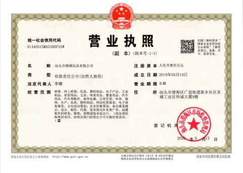 business license certificate from Shantou Tombo Toys Co., Ltd.