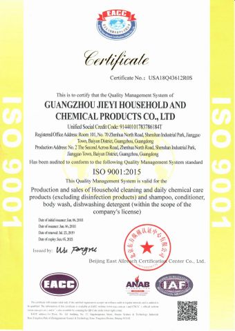 ISO9001 certificate from Guangdong Jieyi Group Co., Ltd