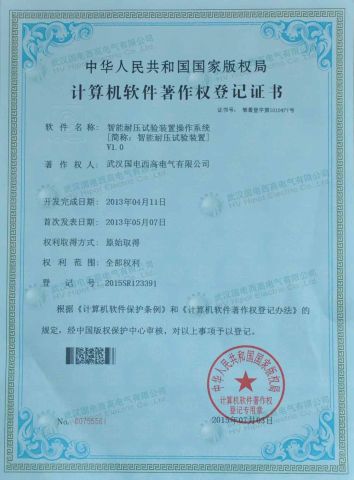 Automatic hipot test set certificate of HV Hipot Electric Co., Ltd. – certificate photo, supplier certificates section