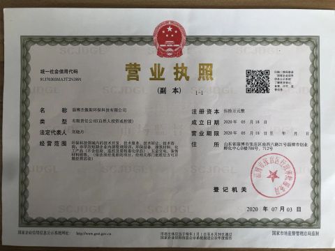 business license certificate of Zibo Jieaosi Environmental Protection Technology Co., Ltd. – certificate photo, supplier certificates section