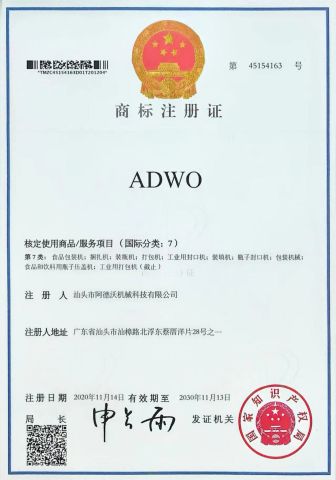 Trade Mark License certificate from Shantou Adwo Machinery Technology Co., Ltd.