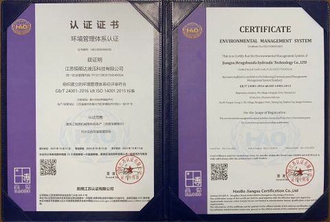 Certificate certificate from Jiangsu Hengshunda Hydraulic Technology Co., Ltd.
