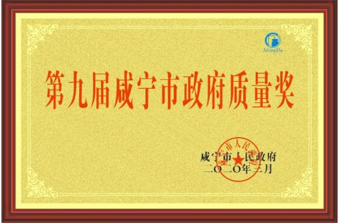 quality award certificate from Hubei Mingda Plastics Products Co., Ltd.