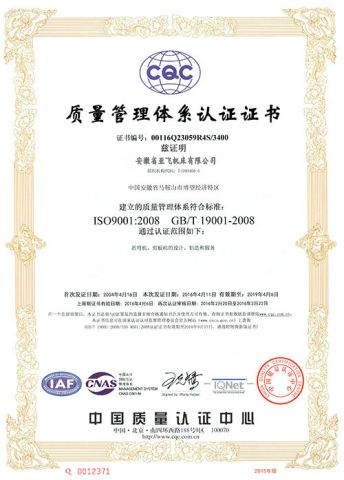 ISO 9001-2008 certificate from ANHUI YAFEI MACHINE TOOL CO., LTD.