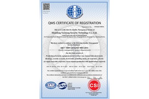 Quality System Certification certificate from Shandong Yue Xiang Security Technology Co., Ltd.
