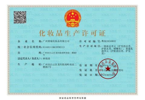 Certification2 certificate from Guangzhou Fragrance Floats Biotech Ltd.
