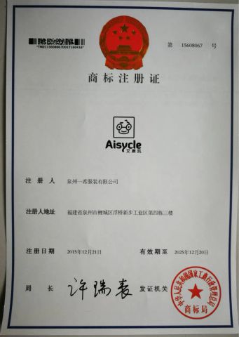 Trademark registration certificate certificate from Quanzhou Aisycle Trading Co., Ltd.