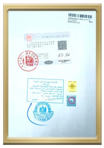 EGYPT EMBASSY CERTIFICATE certificate of Sichuan Nitoyo Auto Spare Parts Ltd. – certificate photo, supplier certificates section