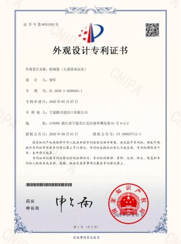 Bath Organizer certificate from Ningbo Coooko Imp. & Exp. Co., Ltd.