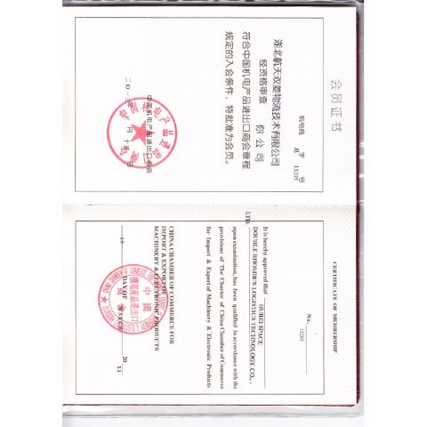 Certification of membership certificate from Hubei Space Double Rhombus Logistics Technology Co., Ltd.