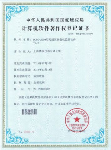 MULTI-PARAMETERS WATER QUALITY METER certificate from Shanghai Boqu Instrument Co., Ltd.