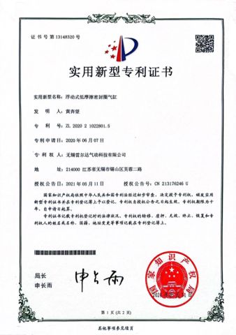patents certificate of JIANGSU SHENSHIDA PNEUMATIC TECHNOLOGY CO., LTD – certificate photo, supplier certificates section