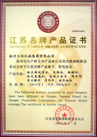 Famous Brand Certificate certificate of Evangel Industrial (Shanghai) Co., Ltd. – certificate photo, supplier certificates section