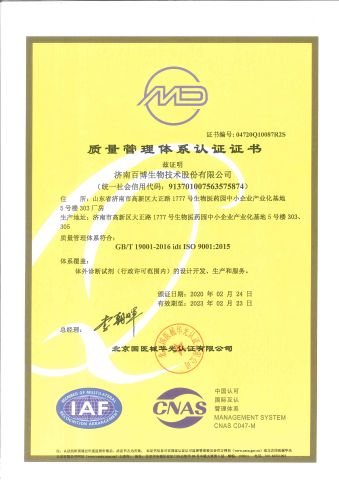 9001 certificate from Jinan Babio Biotechnology Co., Ltd.