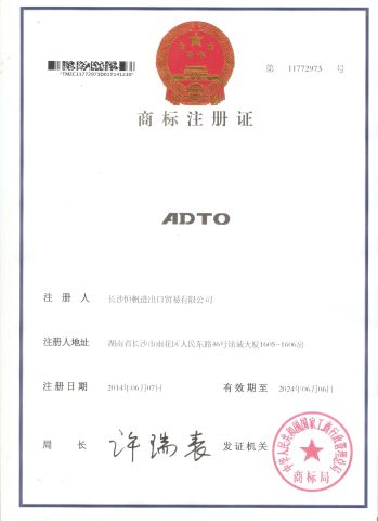 ADTO certificate from Hunan ADTO Building Materials Group Co., Ltd.