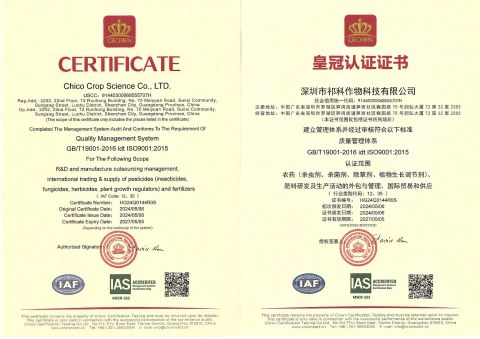 ISO9001 certificate certificate from Chico Crop Science Co., Ltd.