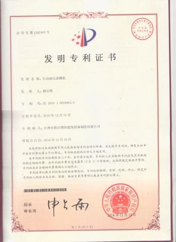 Patent certificate from ZHEJIANG VICTAULIC-TUWEI PIPING EQUIPMENT CO., LTD.