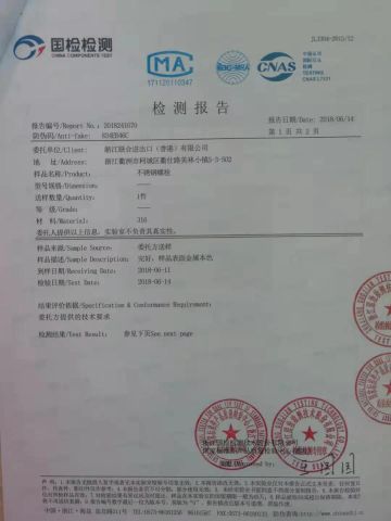 MATERIAL TEST REPORT certificate of Zhejiang Unit Hardware Products Co.,Ltd – certificate photo, supplier certificates section