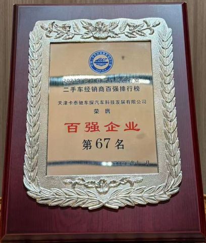 Certificates certificate from Cartech Technology Development Co., Ltd.