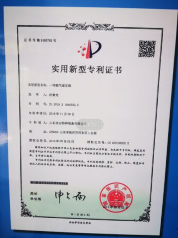 Utility model patents certificate from Shandong Yongan Special Equipment Co., Ltd.