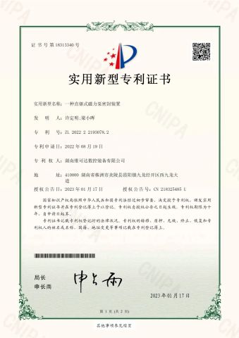 pump 8 certificate from Shenzhen Victor Precision Technology Co., Ltd.