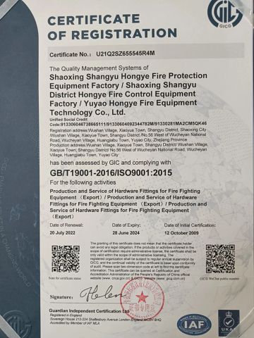 ISO certificate from Shaoxing Shangyu Hongye Fire Protection Equipment Factory