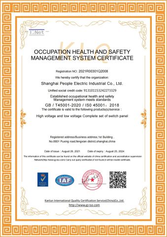 ISO45001 certificate from Shanghai People electric industrial Co., Ltd.