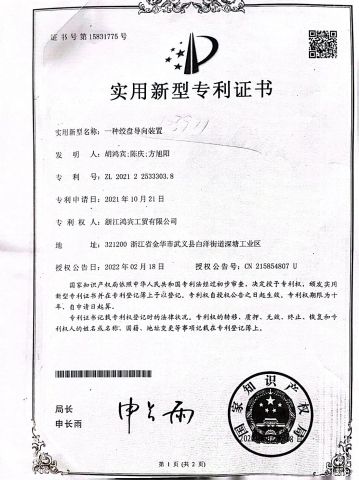 A guiding mechanism of winch certificate from Zhejiang Hongbin Industry and Trade Co., Ltd.