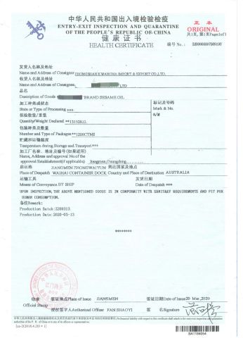 HEALTH CERTIFICATE for Sesame Oil to Australia certificate of Zhongshan Kwangna Import & Export Co., Ltd. – certificate photo, supplier certificates section