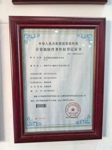 Computer Software Copyright Registration Certificate certificate of SHENZHEN XUANRUI TECHNOLOGY CO., LTD – certificate photo, supplier certificates section