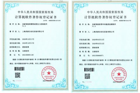 certificate 5,6 certificate from Woolley Automatic Machinery Ltd. (Shanghai)