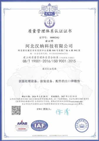ISO 9001 certificate of Hebei Hanna Technology Co., Ltd. – certificate photo, supplier certificates section