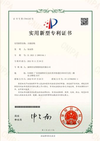 Patent certificate certificate from Shenzhen Anzhigang Technology Co., Ltd.