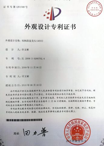 Patent Certification certificate from Heshan Bedier Pendant Co., Ltd.