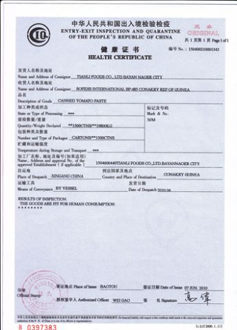 Health Certificate certificate of Beijing Shipuller Co., Ltd. – certificate photo, supplier certificates section