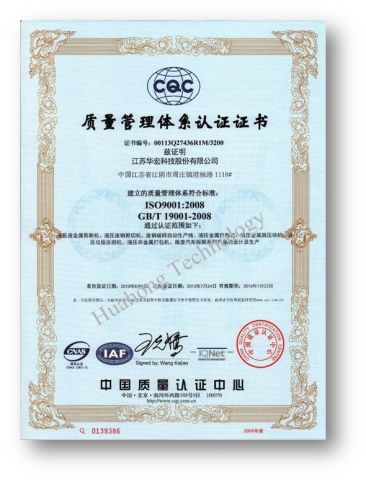 ISO9001 certificate from Jiangsu Huahong Technology Stock Co., Ltd.