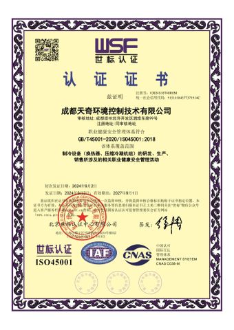 4 certificate from Nanning Nanyuanfang Refrigeration Equipment Co., Ltd.