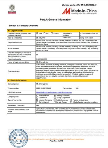 CERTIFICATES certificate of SHANDONG HUIJING NEW MATERIAL CO., LTD. – certificate photo, supplier certificates section