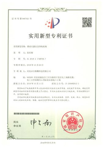 Sliding sunroof patent certificate certificate from FOSHAN SUNRAY WINDOWS LIMITED COMPANY
